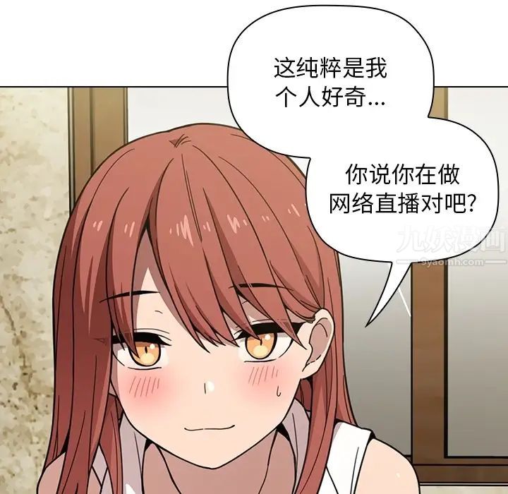 《欢迎进入梦幻直播间》预告篇
