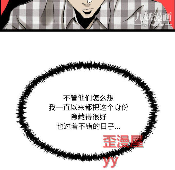 堕落城市第11話
