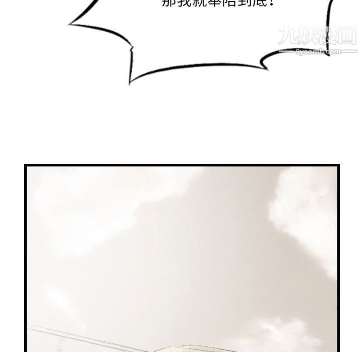 堕落城市第11話