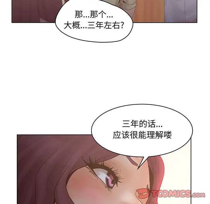 诬告第27章