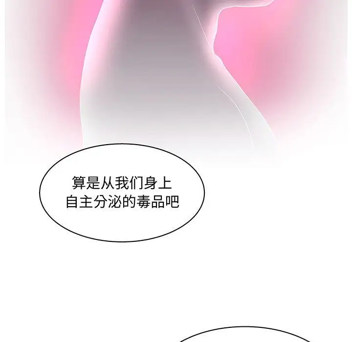 诬告第27章