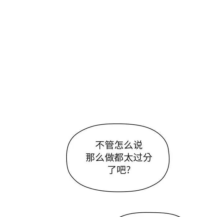 歡迎進入夢幻直播間第13话
