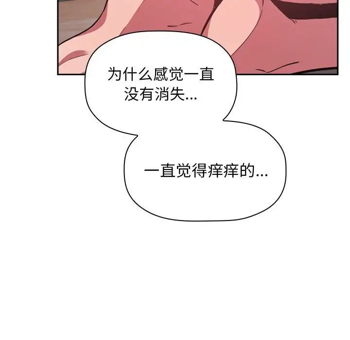 歡迎進入夢幻直播間第13话