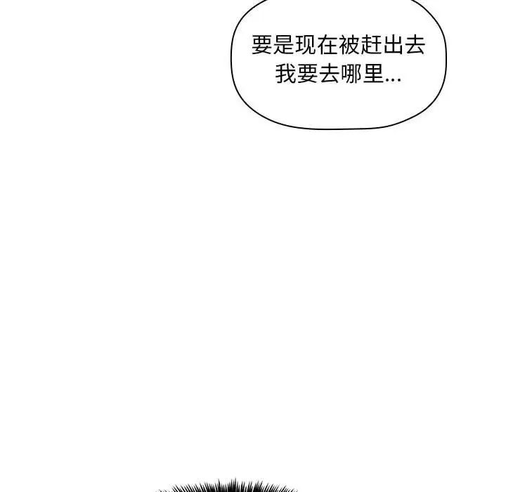 欢迎进入梦幻直播间第13话