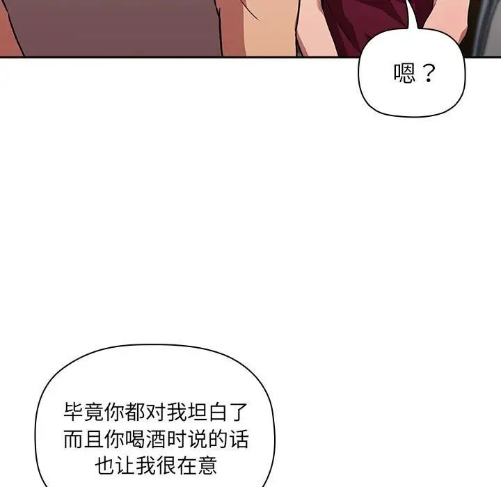 《欢迎进入梦幻直播间》第13话