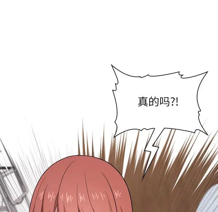 《欢迎进入梦幻直播间》第13话
