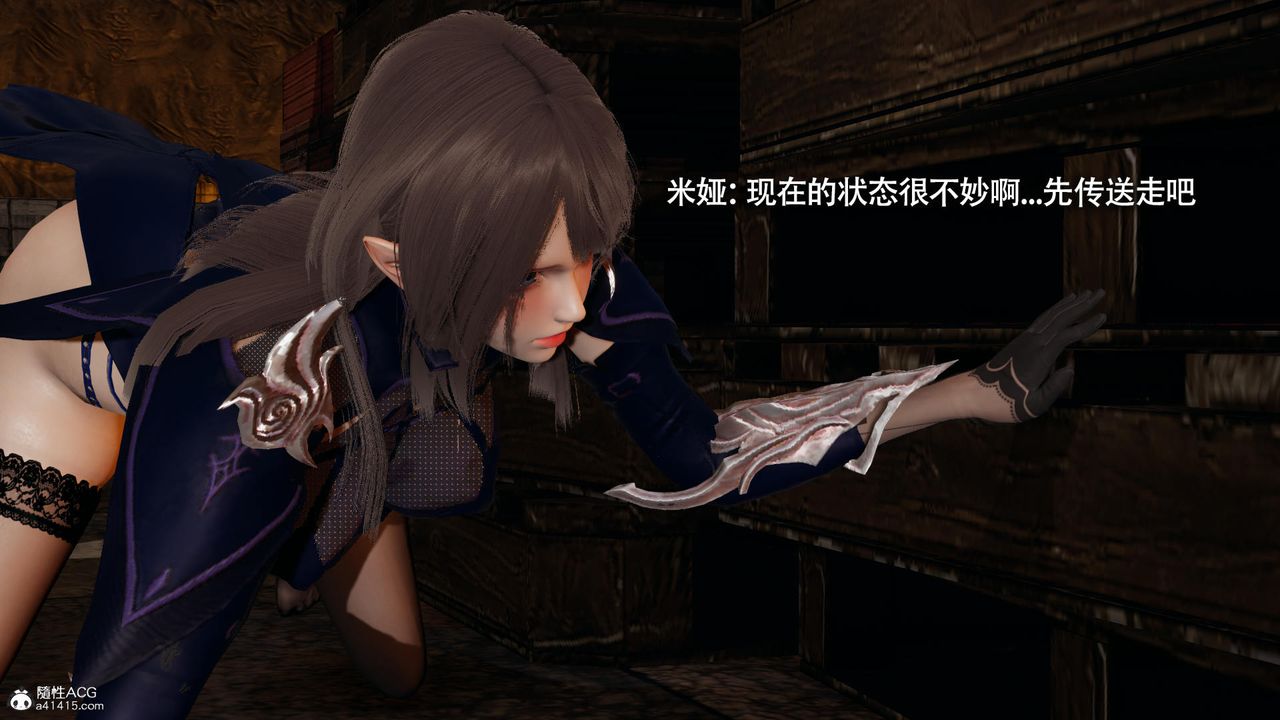 《[3D]魔导世界》第35话