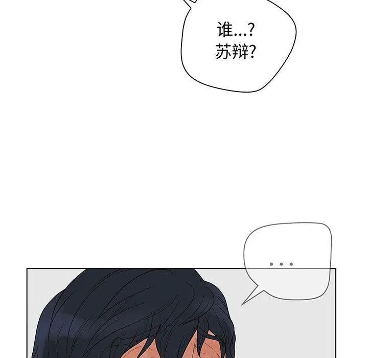 诬告第27章