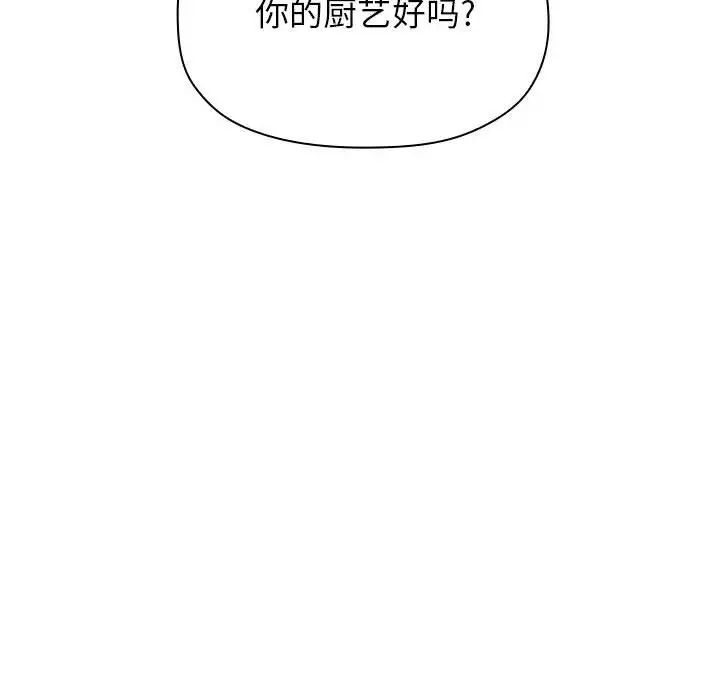 歡迎進入夢幻直播間第13话
