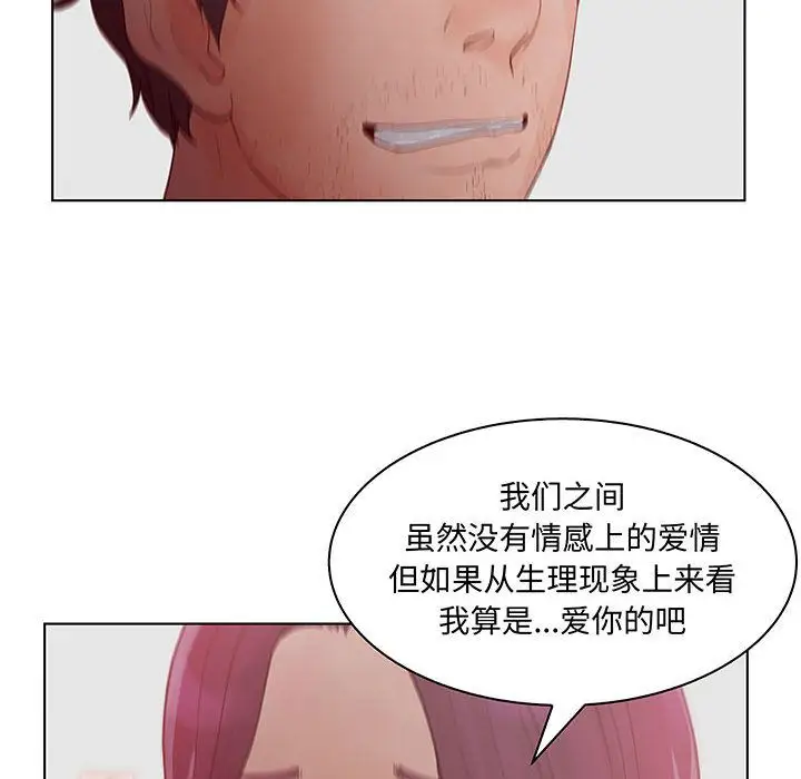 诬告第27章