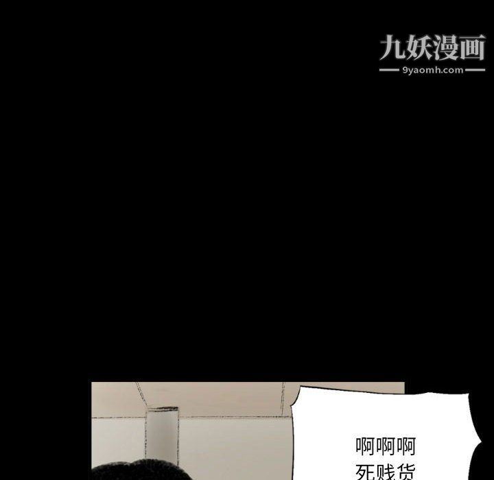 堕落城市第12話