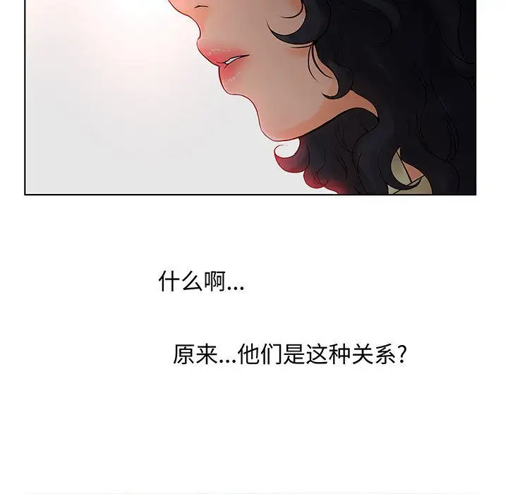 诬告第27章