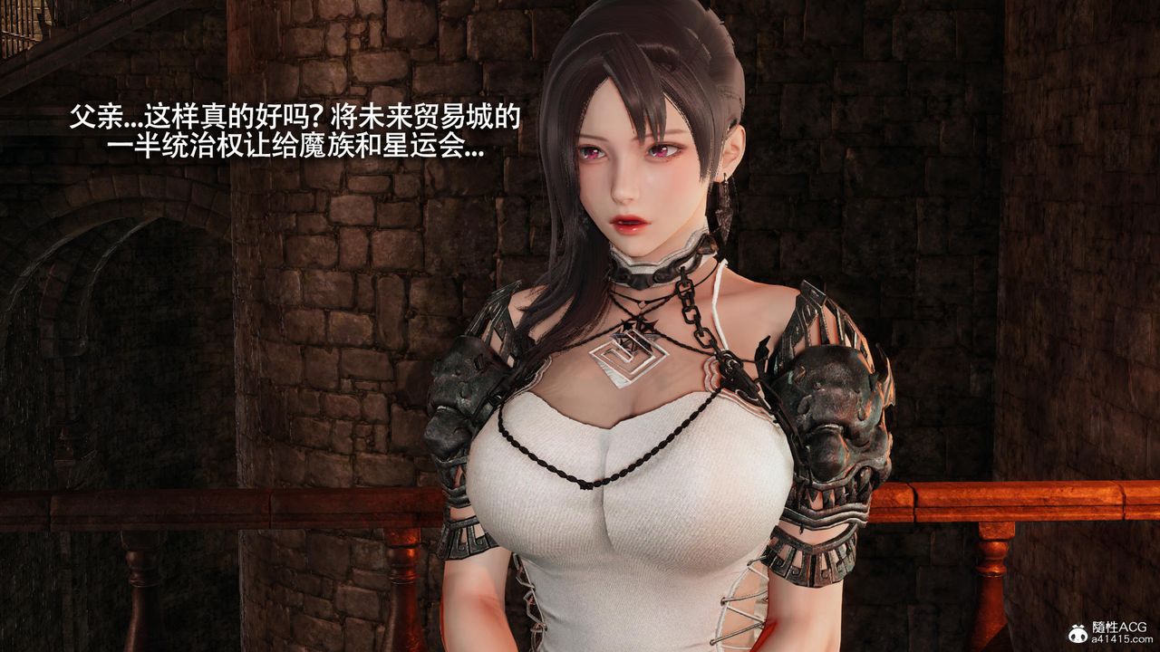 《[3D]魔导世界》第35话