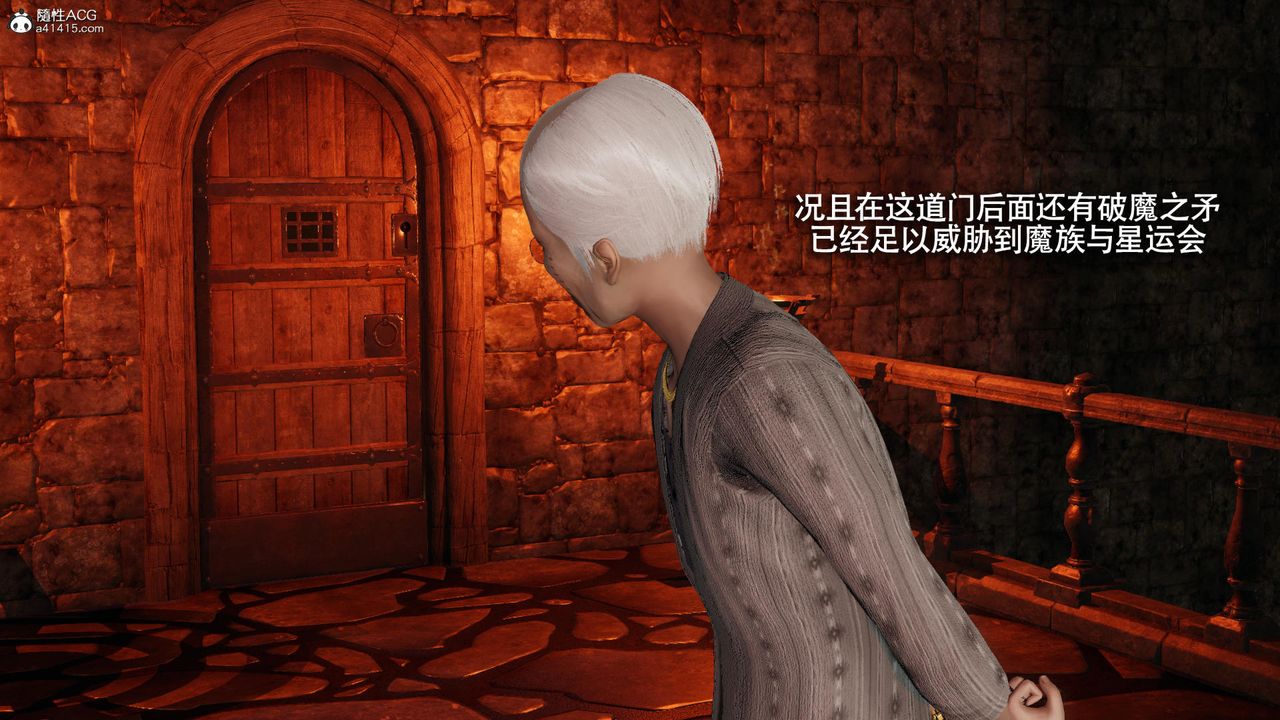 [3D]魔導世界第35話