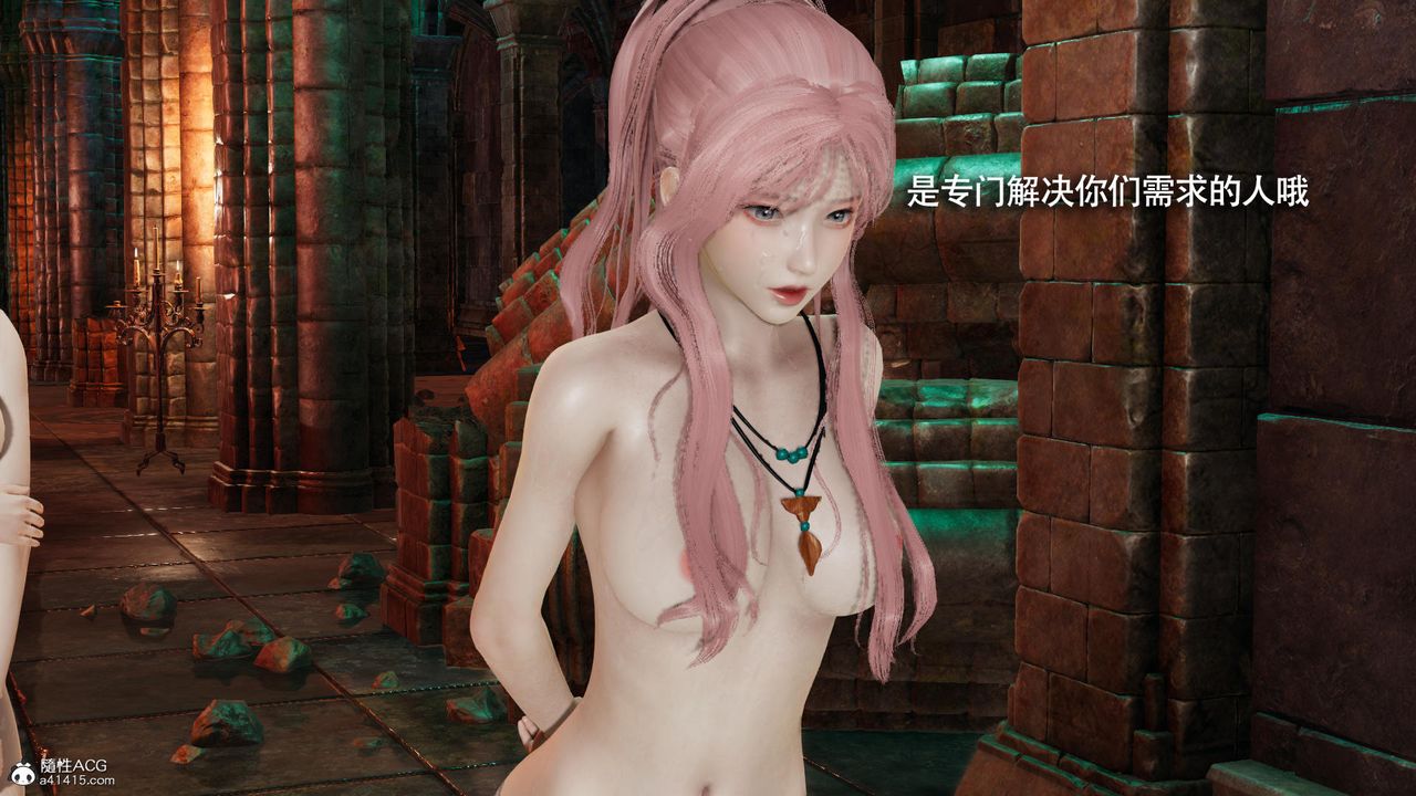 《[3D]魔导世界》第35话