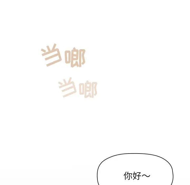 歡迎進入夢幻直播間第13话
