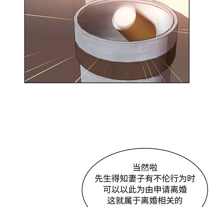 诬告第28章