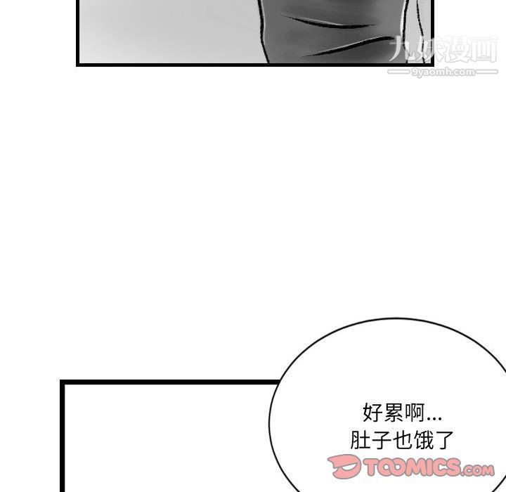 堕落城市第12話