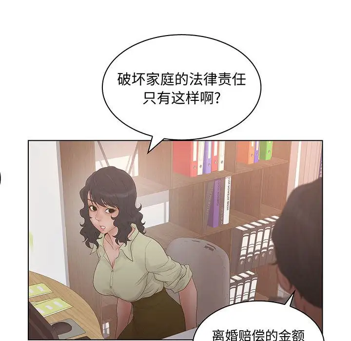 诬告第28章