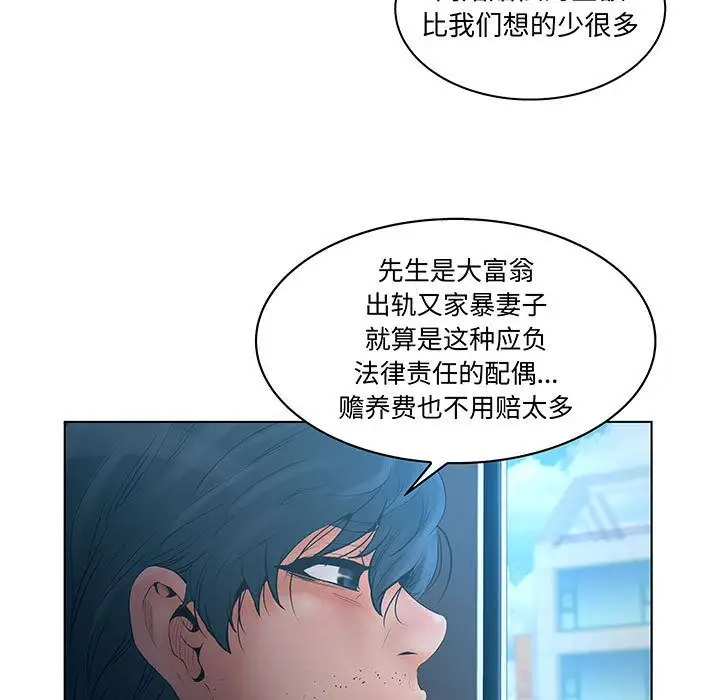 诬告第28章