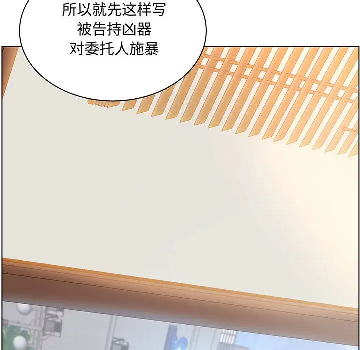 诬告第28章