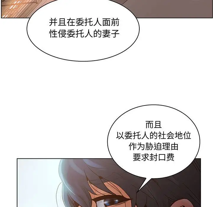 诬告第28章