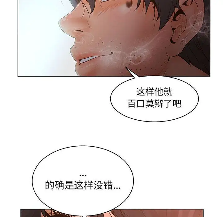 诬告第28章