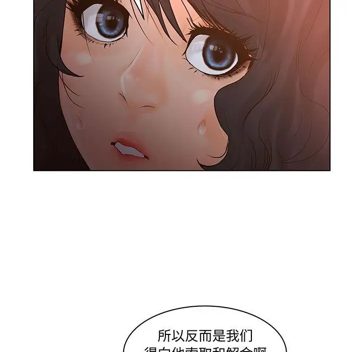 诬告第28章