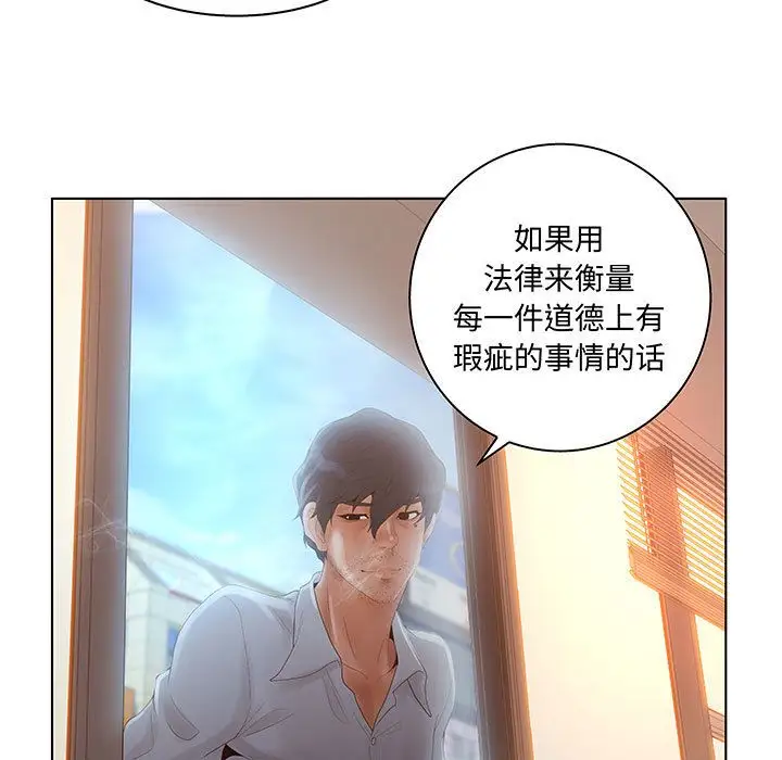 诬告第28章