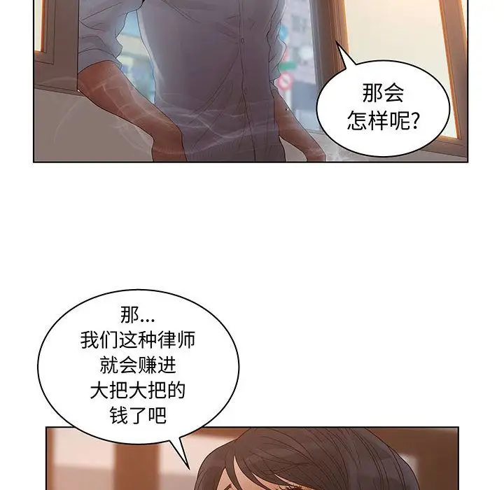 诬告第28章