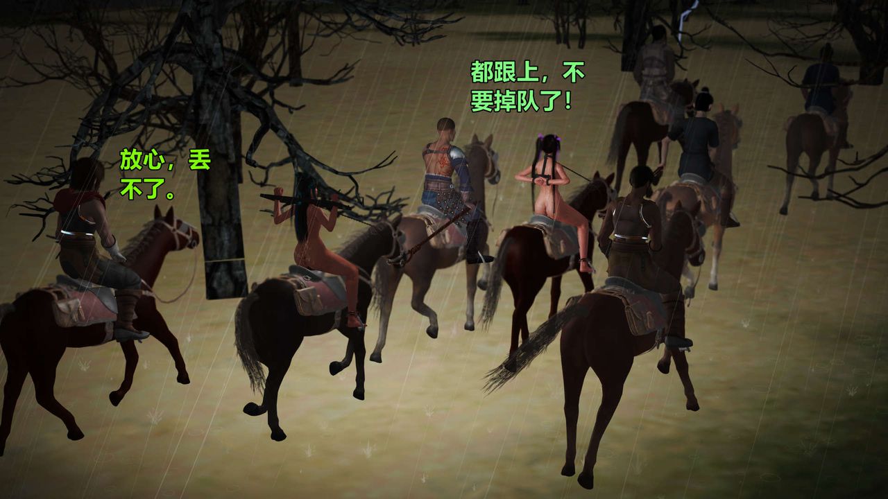 [3D]黃蓉襄陽後記續集-俠女春情01-10+番外四女蒙难02話