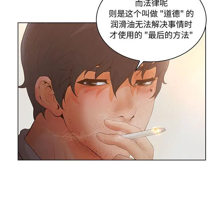 诬告第28章