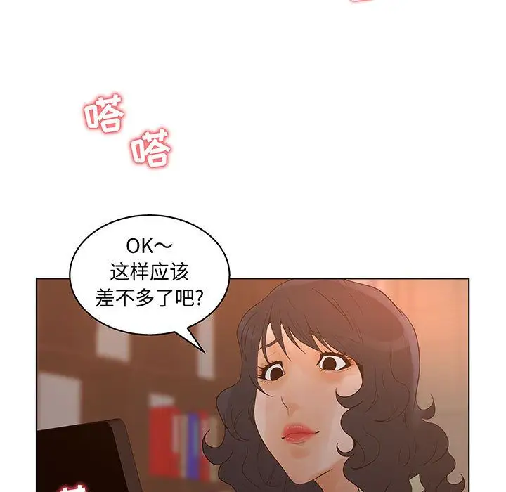 诬告第28章