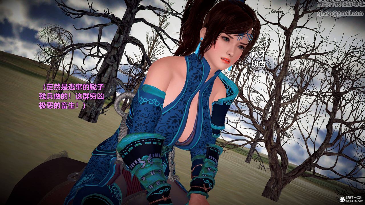 [3D]黃蓉襄陽後記續集-俠女春情01-10+番外营救01話