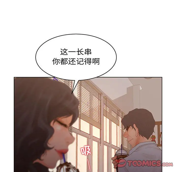 诬告第28章