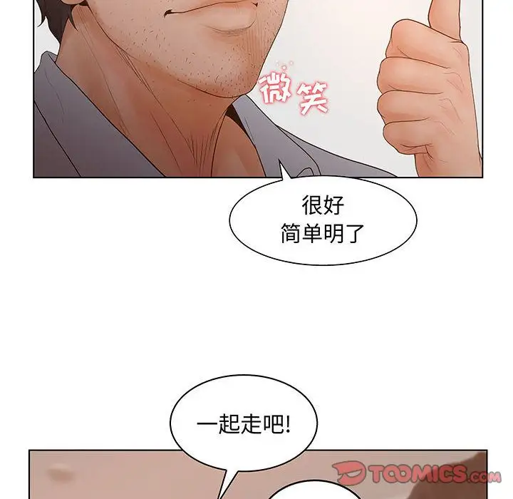 诬告第28章