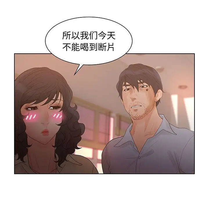 诬告第28章