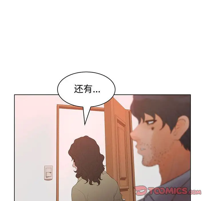 诬告第28章