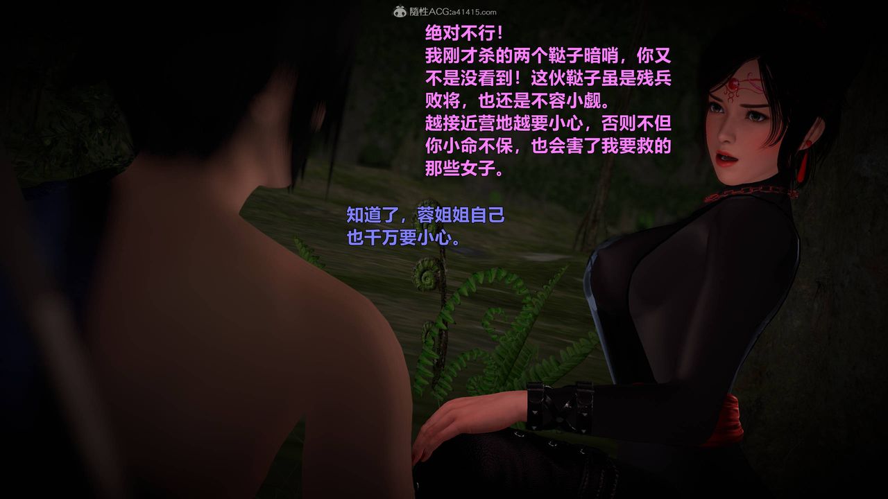 [3D]黃蓉襄陽後記續集-俠女春情01-10+番外营救01話