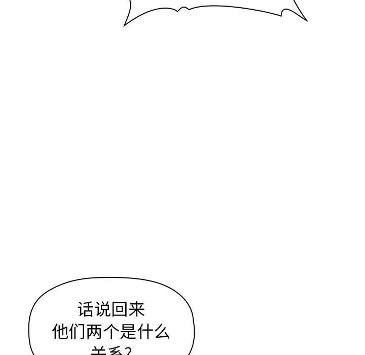 歡迎進入夢幻直播間第14话