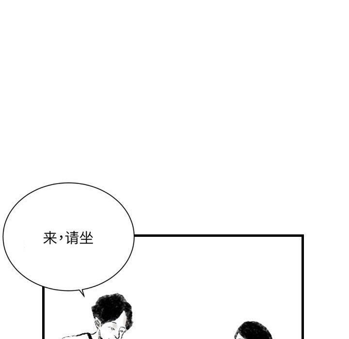 堕落城市第13話