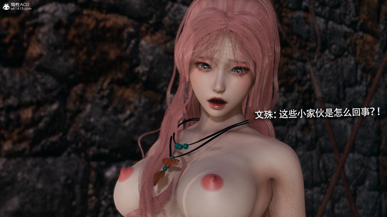 [3D]魔导世界第36话