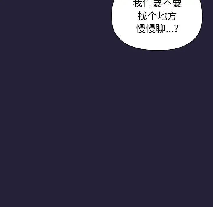 歡迎進入夢幻直播間第14话