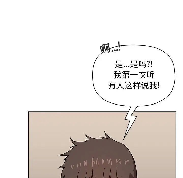 《欢迎进入梦幻直播间》第14话
