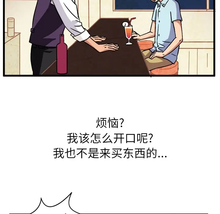 深夜用品店第1章