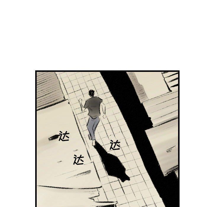 堕落城市第14話