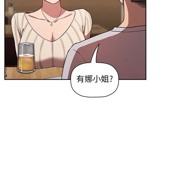 欢迎进入梦幻直播间第14话