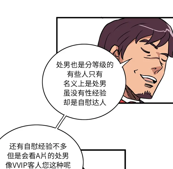 深夜用品店第1章