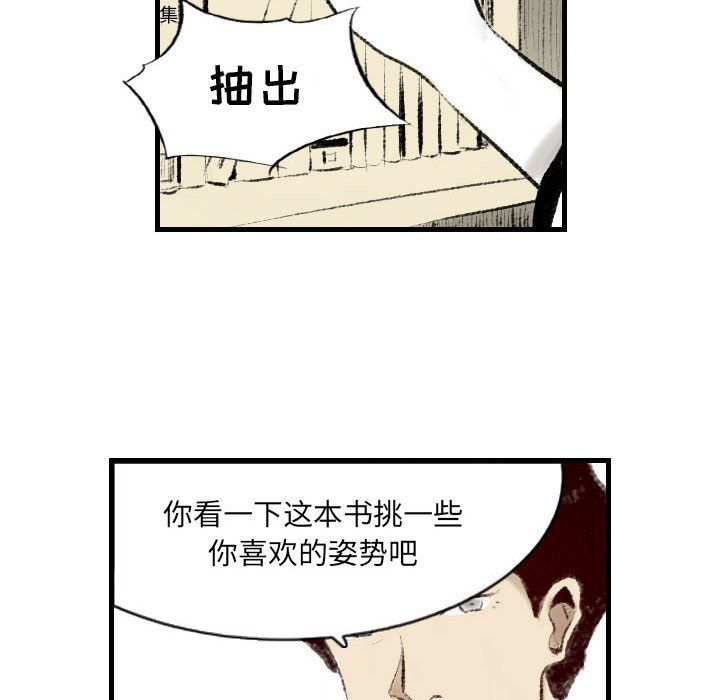 堕落城市第14话