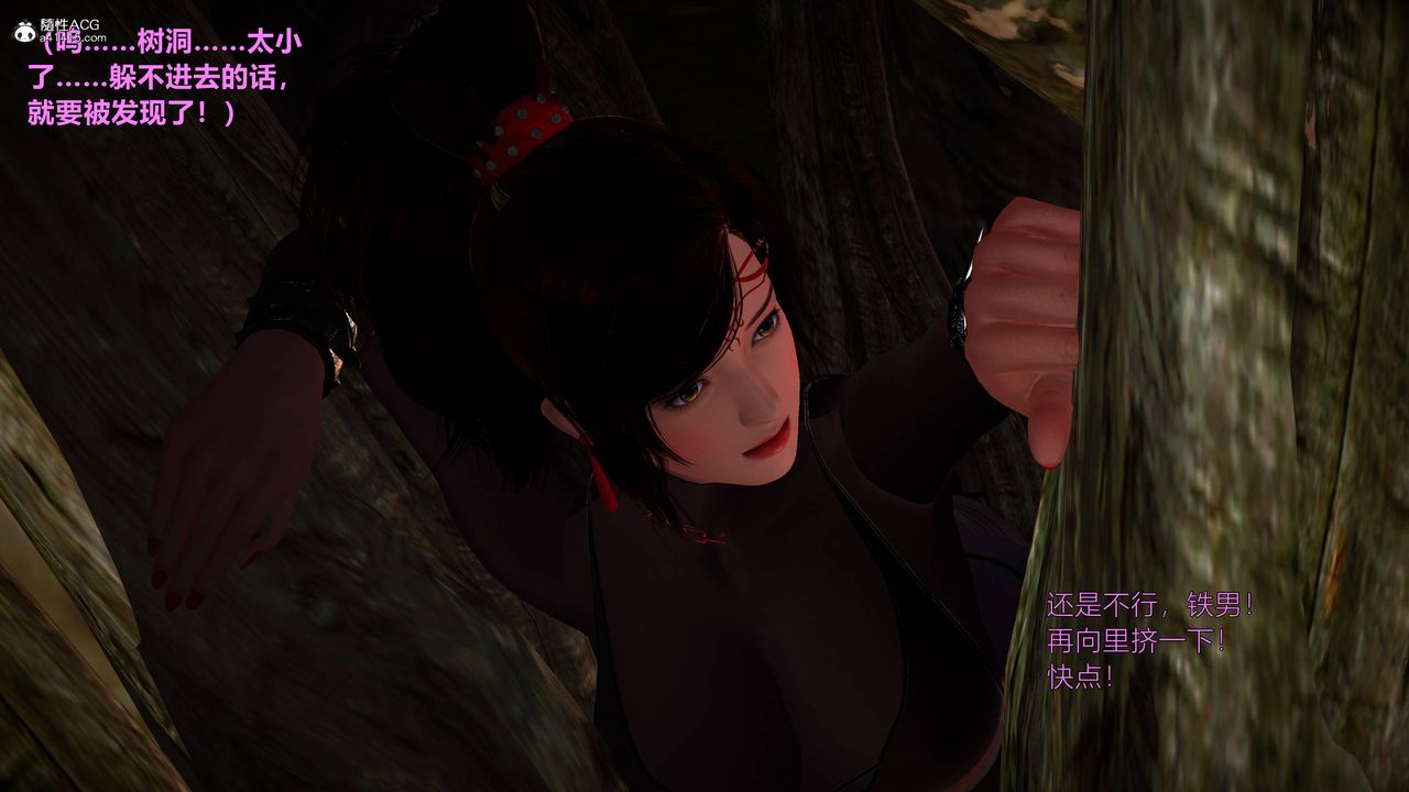 《[3D]黄蓉襄阳后记续集-侠女春情01-10+番外》营救02话
